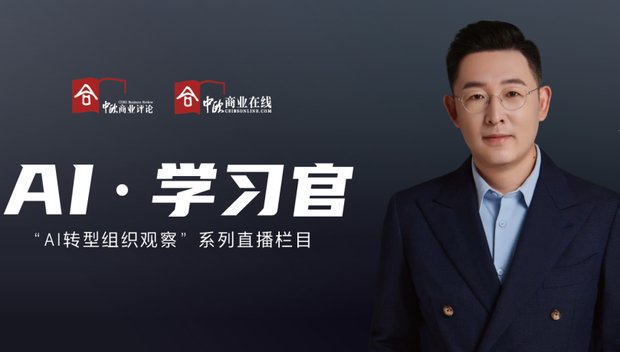 金蝶AI原生组织:人力资源架构重塑与人才进化指南