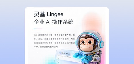 一图读懂灵基Lingee